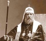 История Русской Православной Церкви в XX веке